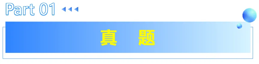 【青大附中】七下〔数学〕期末模拟考试(真题+答案)26.6.26-第10张图片-四季读书网