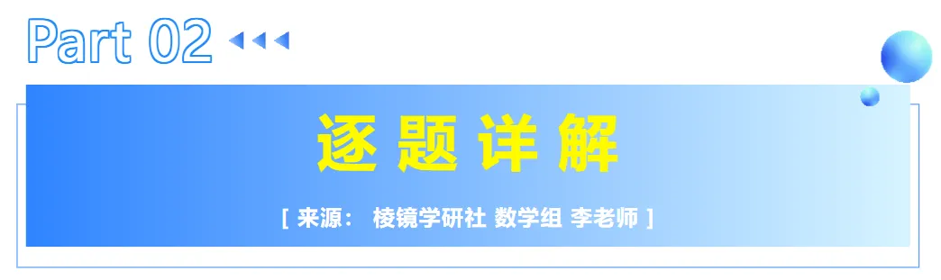 【青大附中】七下〔数学〕期末模拟考试(真题+答案)26.6.26-第11张图片-四季读书网