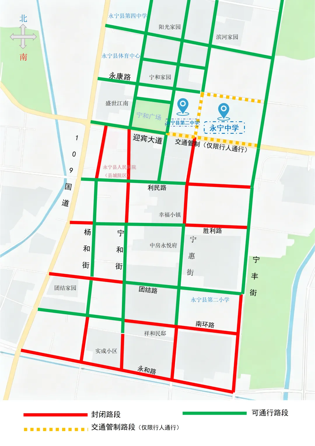 @永宁中考考生!赴考出行指南请收好(附路线图)-第19张图片-四季读书网