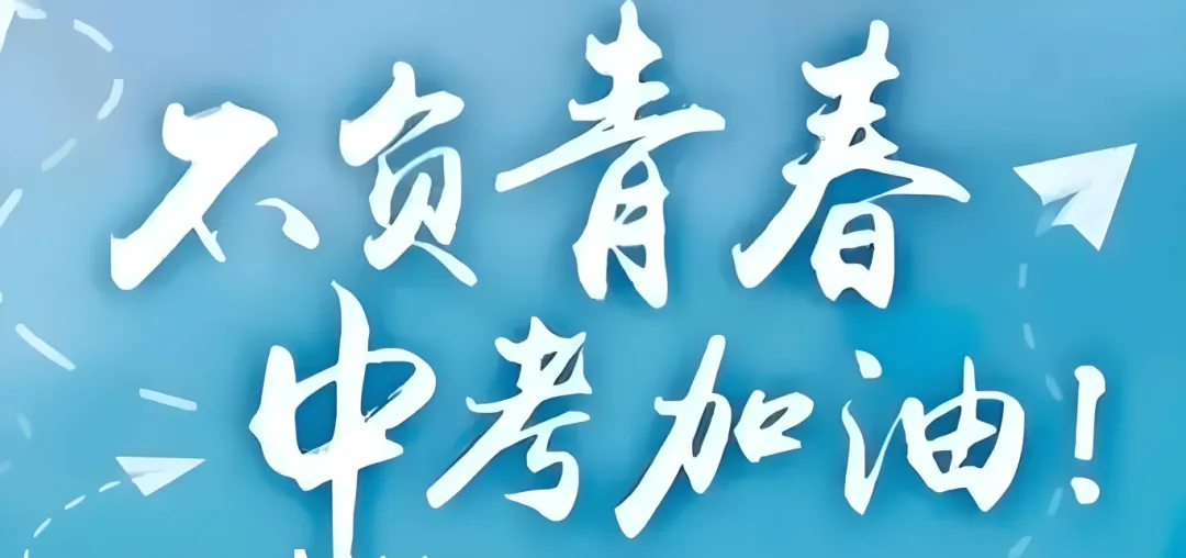 @永宁中考考生!赴考出行指南请收好(附路线图)-第20张图片-四季读书网