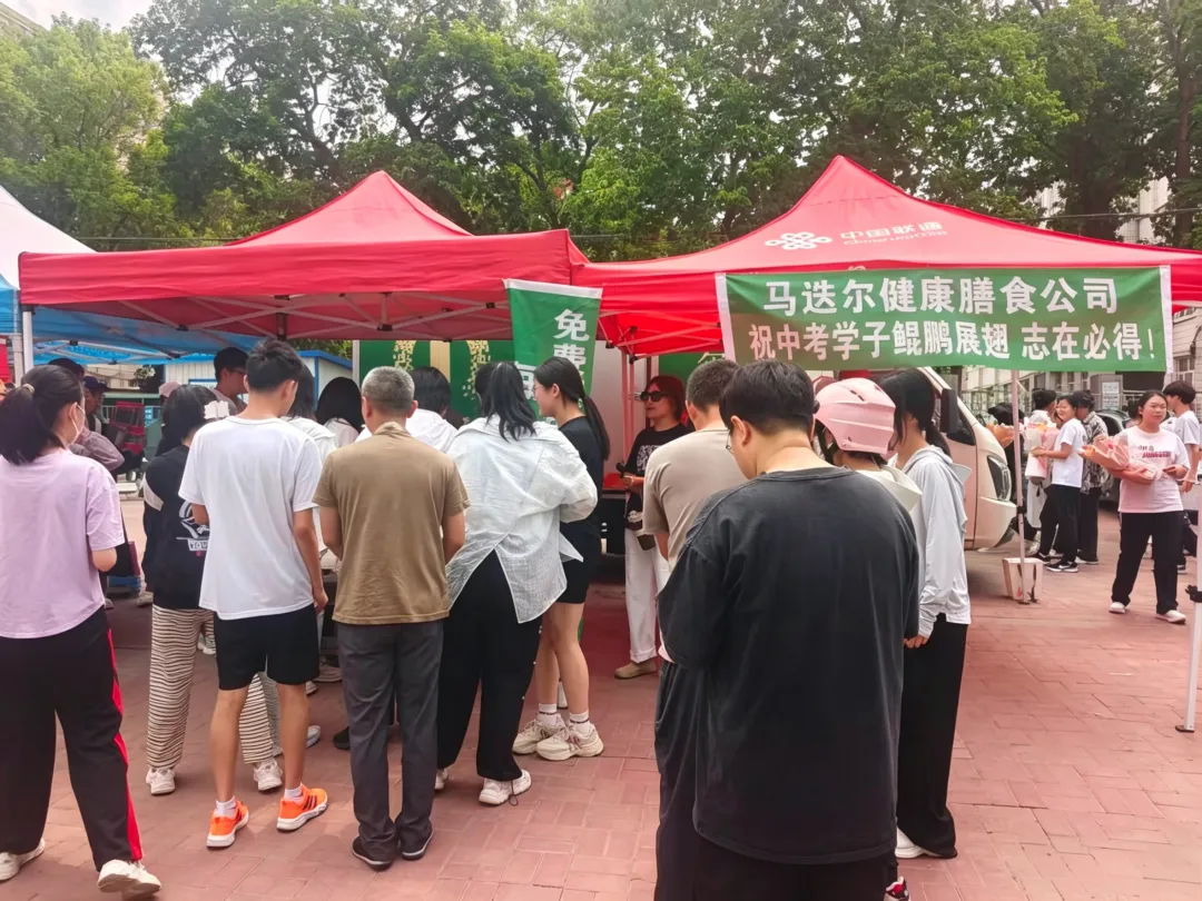盛夏送清凉,助力中考梦!齐齐哈尔马迭尔配餐中心为中考学子加油护航-第3张图片-四季读书网