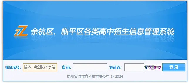 中考分数公布后如何查分?志愿怎样填报?中考考生家长看过来!-第8张图片-四季读书网