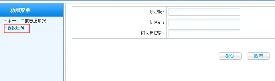 中考分数公布后如何查分?志愿怎样填报?中考考生家长看过来!-第9张图片-四季读书网