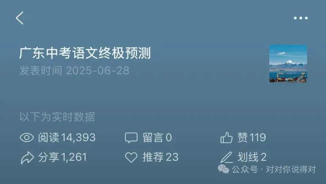 广东中考语文终极预测-第1张图片-四季读书网