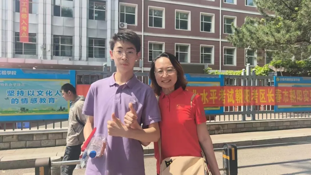 【魅力学府|直击中考】 你执笔奔赴梦想,我满怀温情守望——2026届吉林省实验中学教师团队带考掠影(一)-第32张图片-四季读书网