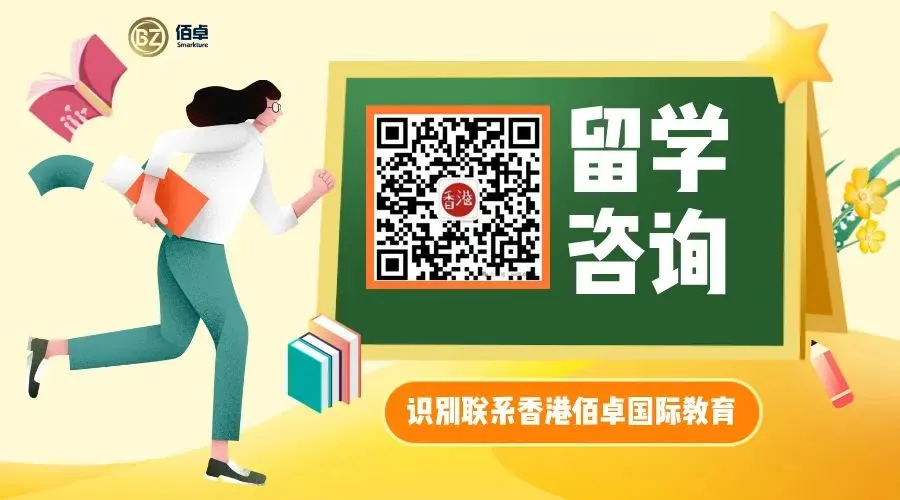 中考后别只盯分数!换条赛道,港澳优质中学正在“抢”你的孩子-第7张图片-四季读书网