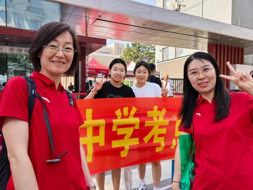 【魅力学府|直击中考】 你执笔奔赴梦想,我满怀温情守望——2026届吉林省实验中学教师团队带考掠影(一)-第37张图片-四季读书网