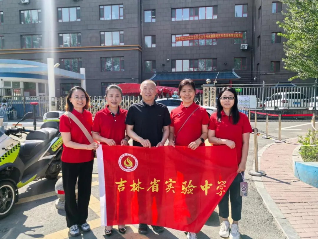 【魅力学府|直击中考】 你执笔奔赴梦想,我满怀温情守望——2026届吉林省实验中学教师团队带考掠影(一)-第39张图片-四季读书网