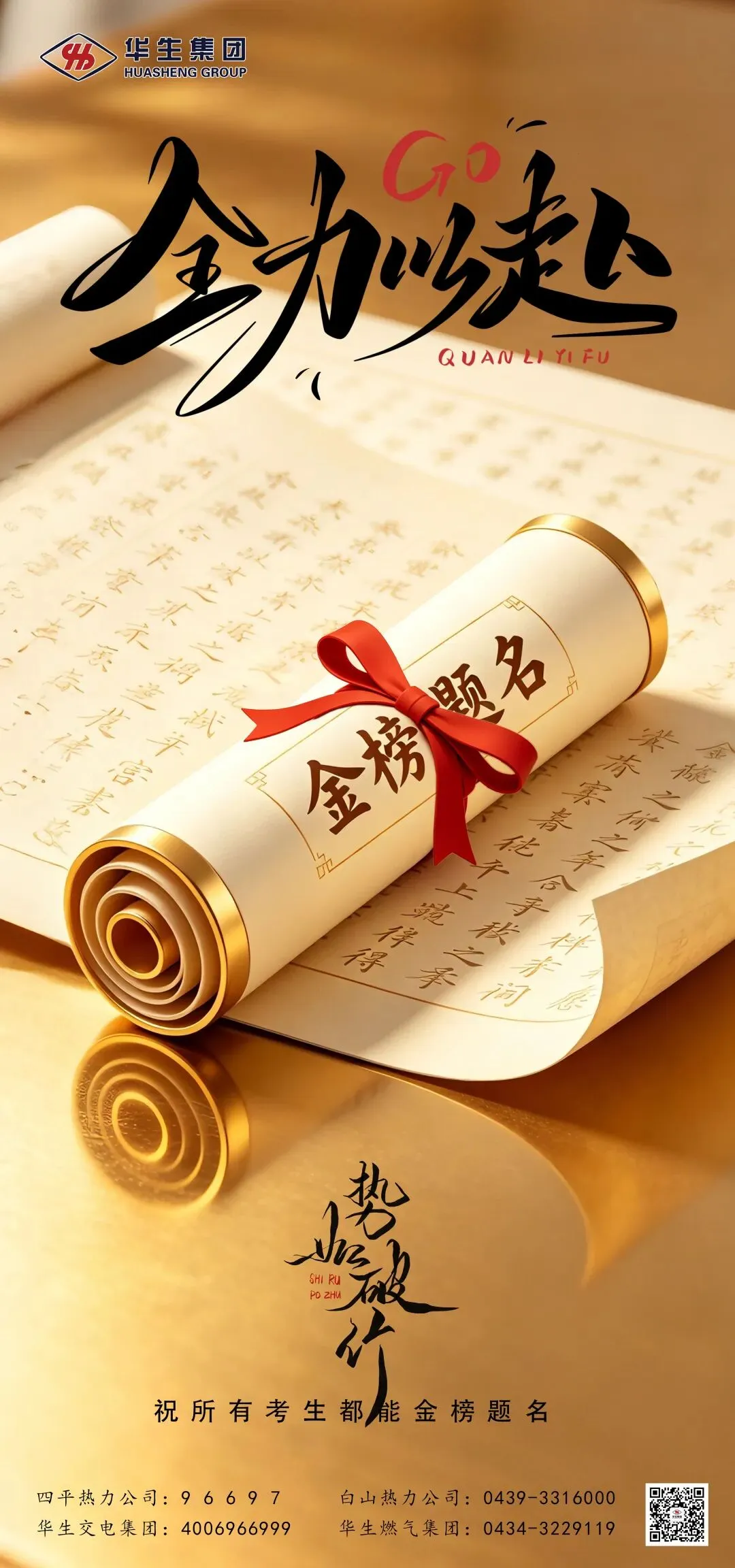 少年执笔逐光 中考学子加油-第1张图片-四季读书网