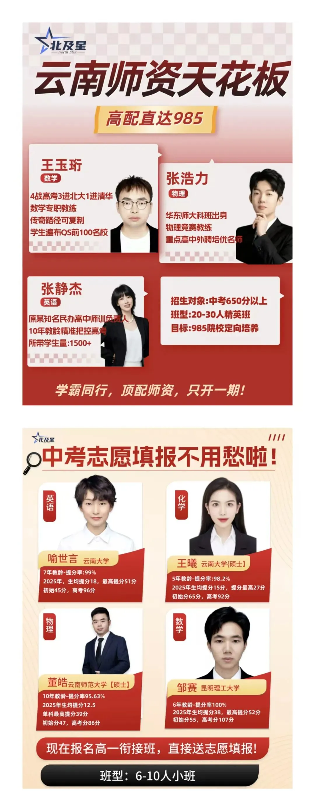 中考家长关注 | 校园开放日合集~昆八中明日开放!-第1张图片-四季读书网