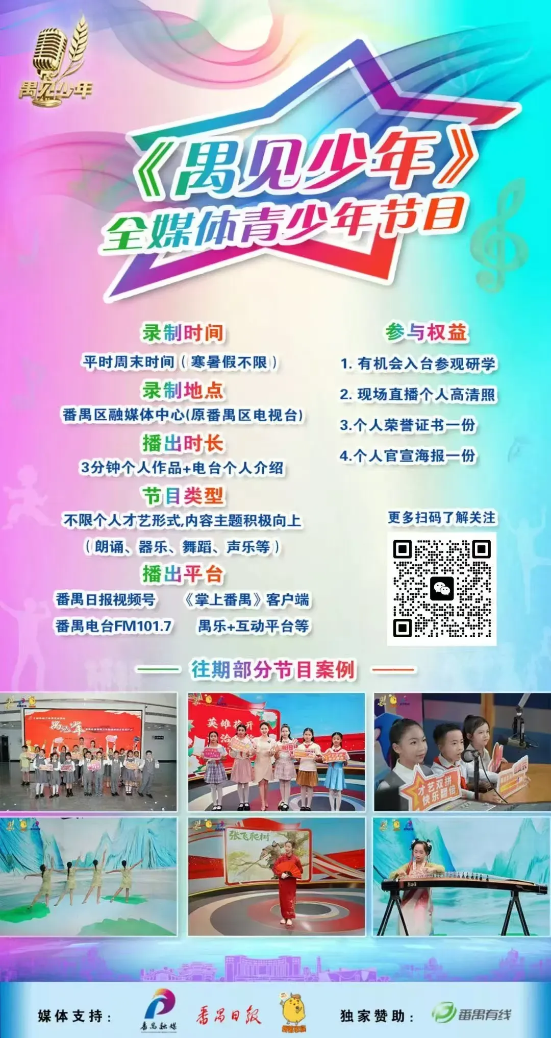 护航中考,全民参与!致钟村街全体居民群众的一封信-第4张图片-四季读书网