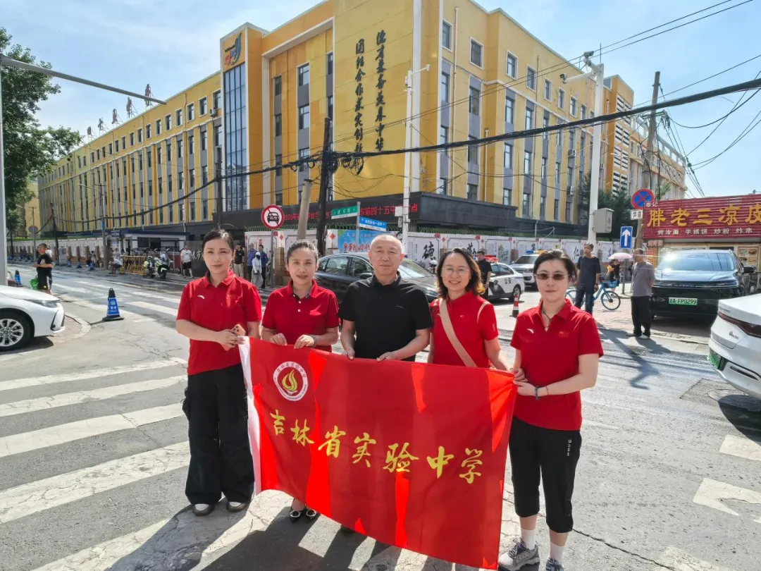 【魅力学府|直击中考】 你执笔奔赴梦想,我满怀温情守望——2026届吉林省实验中学教师团队带考掠影(一)-第42张图片-四季读书网