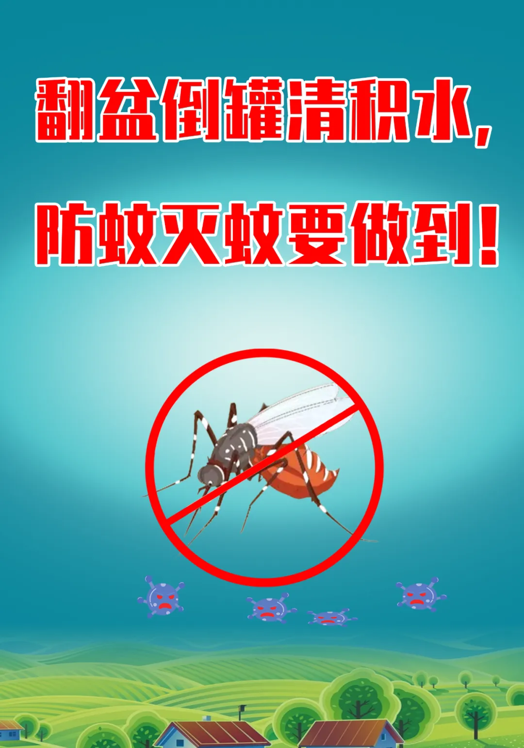 护航中考,全民参与!致钟村街全体居民群众的一封信-第5张图片-四季读书网