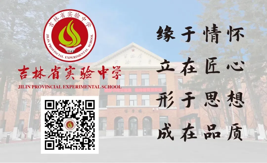 【魅力学府|直击中考】 你执笔奔赴梦想,我满怀温情守望——2026届吉林省实验中学教师团队带考掠影(一)-第51张图片-四季读书网