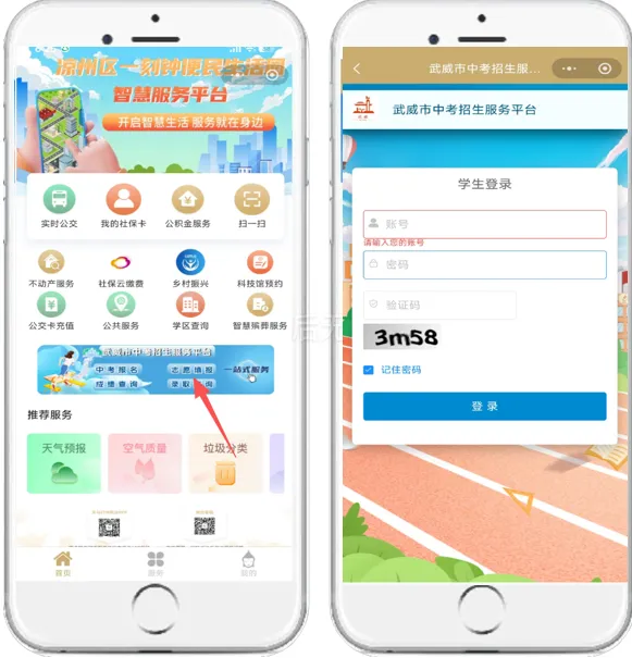 武威中考成绩即将公布!附查询方式→-第4张图片-四季读书网