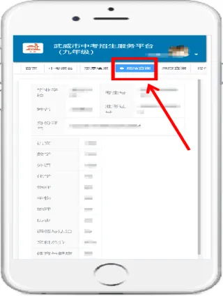 武威中考成绩即将公布!附查询方式→-第5张图片-四季读书网