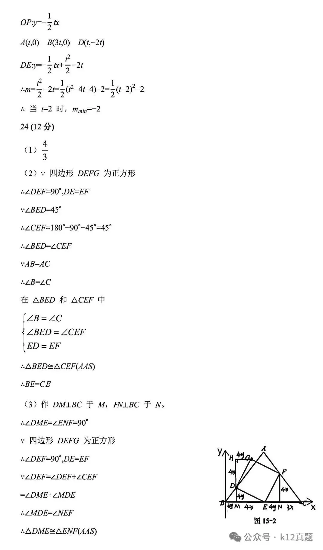 中考真题原卷:河北省2026年中考语文、数学、化学、历史、生物试题(无答案)-第22张图片-四季读书网