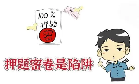 逐梦中考路,反诈不“中招”-第4张图片-四季读书网