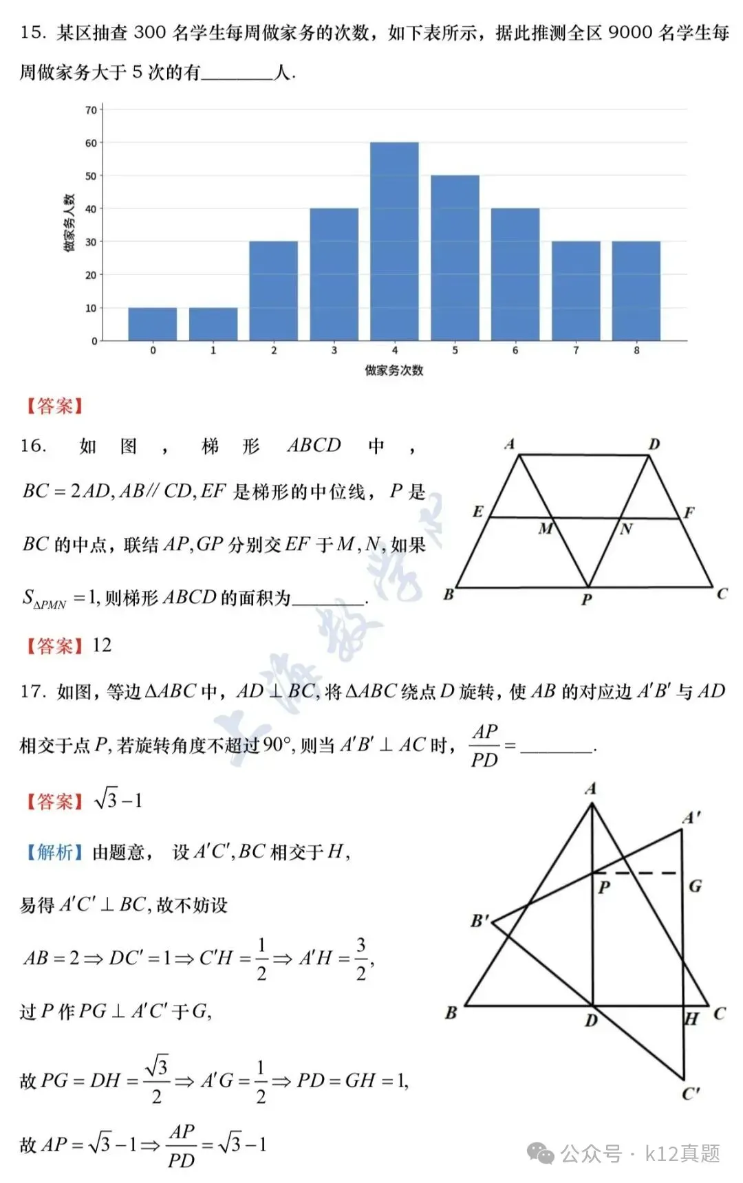 中考真题:上海市2026年中考语文、数学、物理、化学、道德与法治试题(部分有答案)-第22张图片-四季读书网