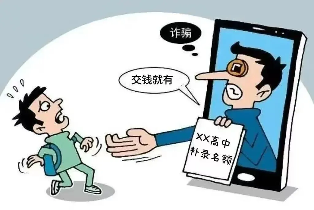 逐梦中考路,反诈不“中招”-第8张图片-四季读书网