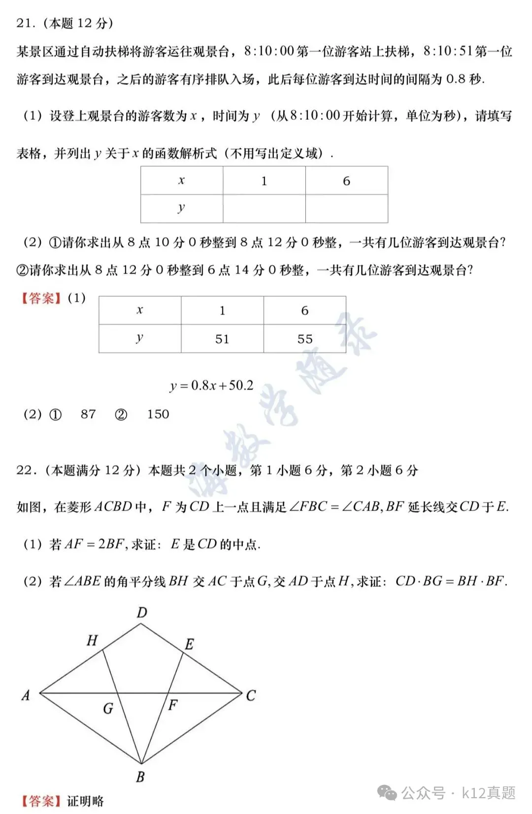 中考真题:上海市2026年中考语文、数学、物理、化学、道德与法治试题(部分有答案)-第24张图片-四季读书网
