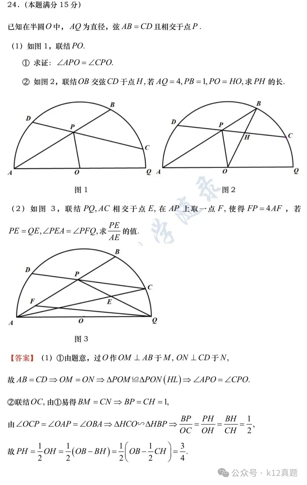 中考真题:上海市2026年中考语文、数学、物理、化学、道德与法治试题(部分有答案)-第26张图片-四季读书网