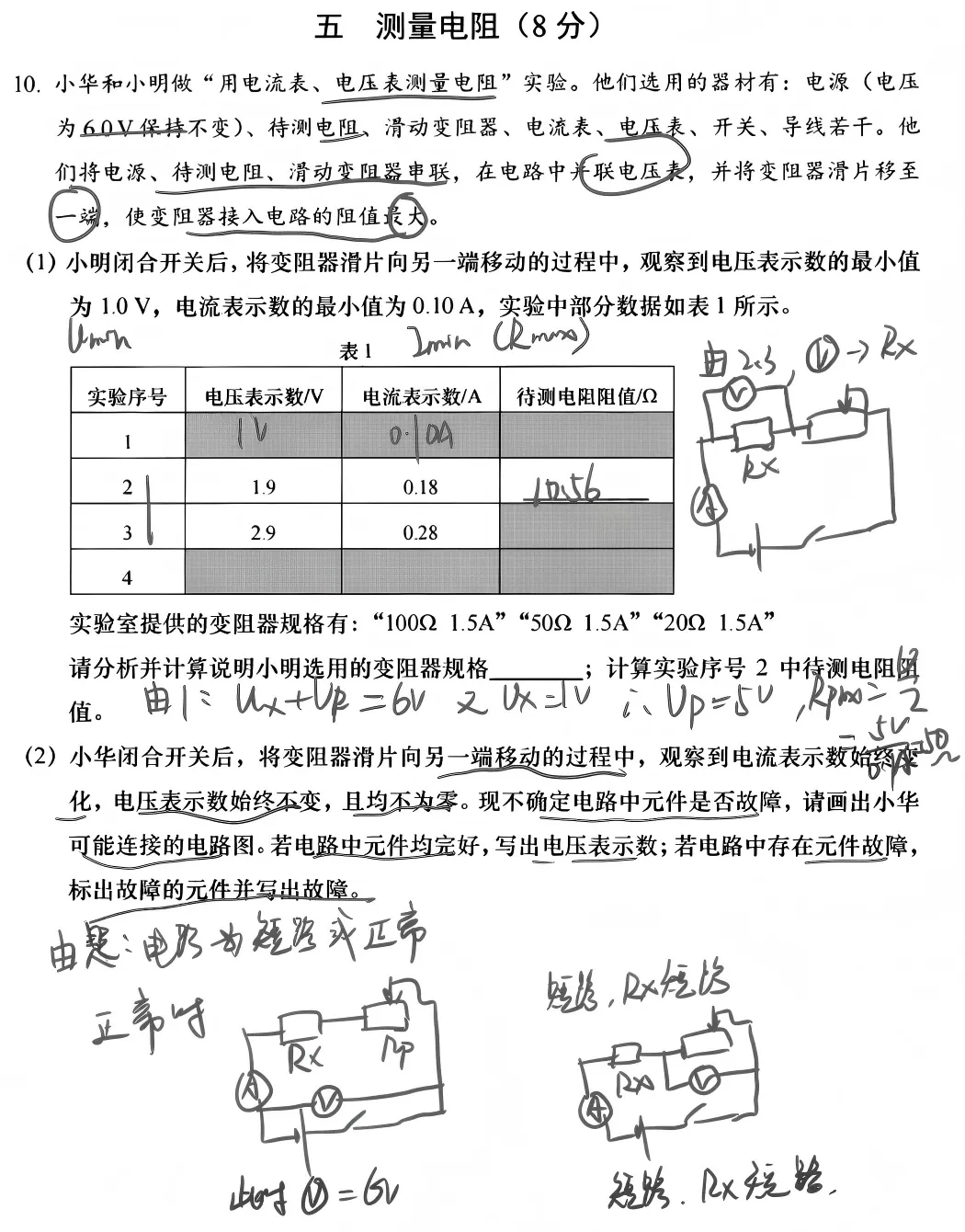 中考真题:上海市2026年中考语文、数学、物理、化学、道德与法治试题(部分有答案)-第36张图片-四季读书网
