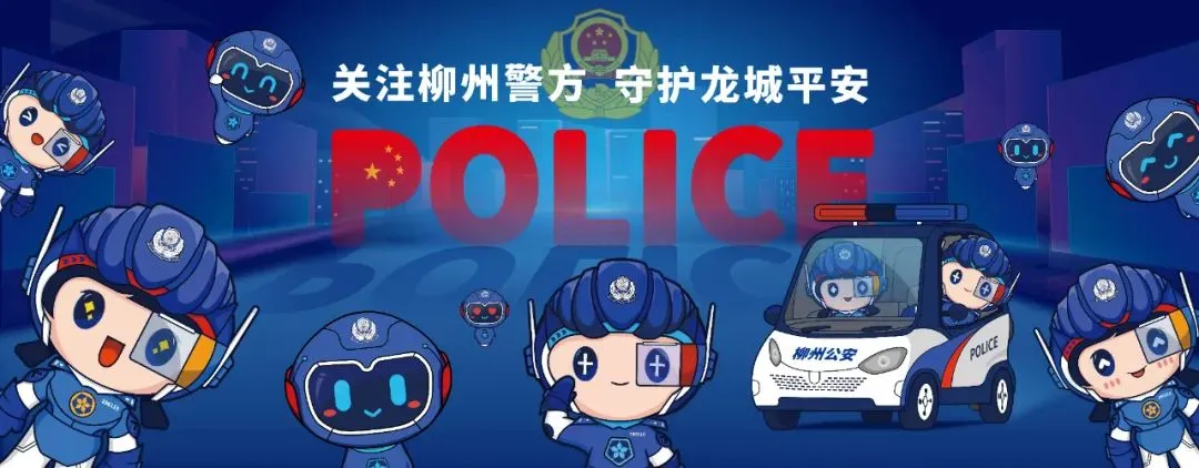 四天风雨兼程 柳州警方护航中考圆满收官-第1张图片-四季读书网