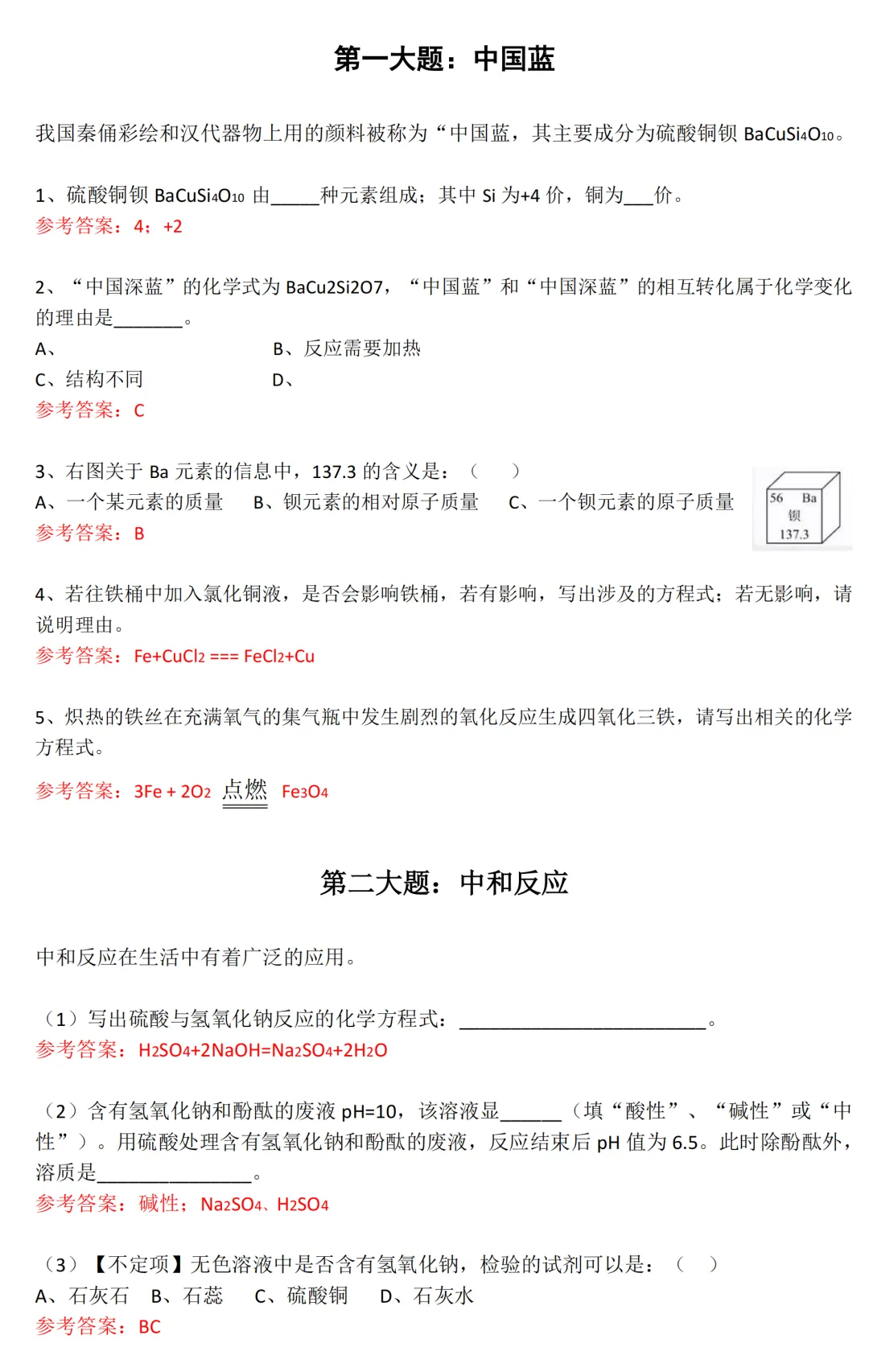 中考真题:上海市2026年中考语文、数学、物理、化学、道德与法治试题(部分有答案)-第38张图片-四季读书网