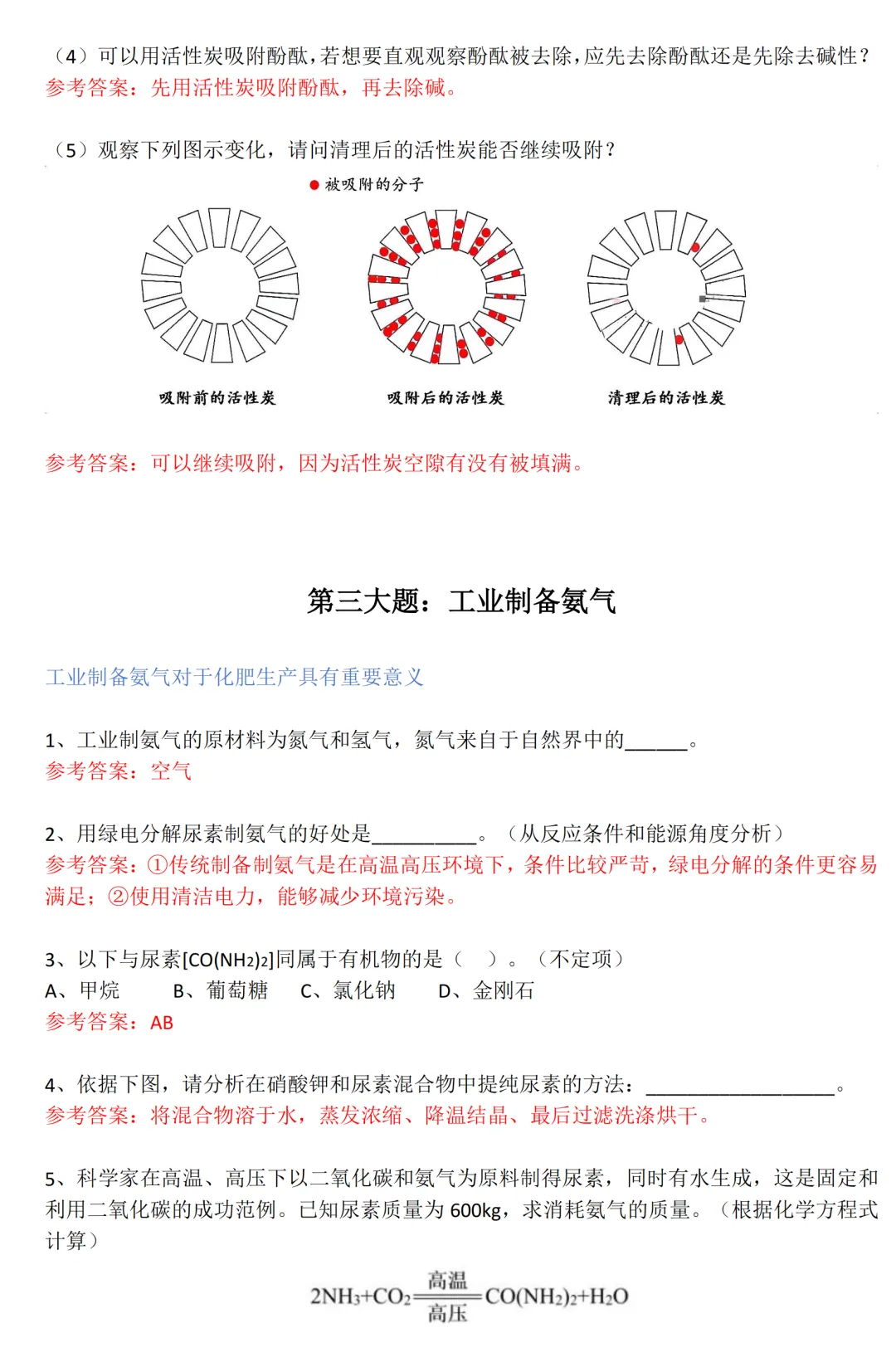 中考真题:上海市2026年中考语文、数学、物理、化学、道德与法治试题(部分有答案)-第39张图片-四季读书网