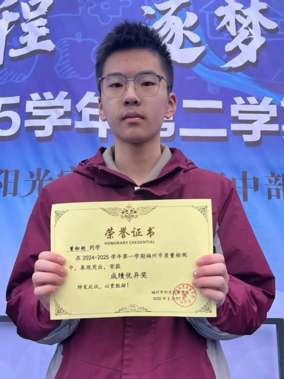 阳光优秀学子 曾松明 | 逆袭之路,从中考“小透明”到全省前列!-第2张图片-四季读书网