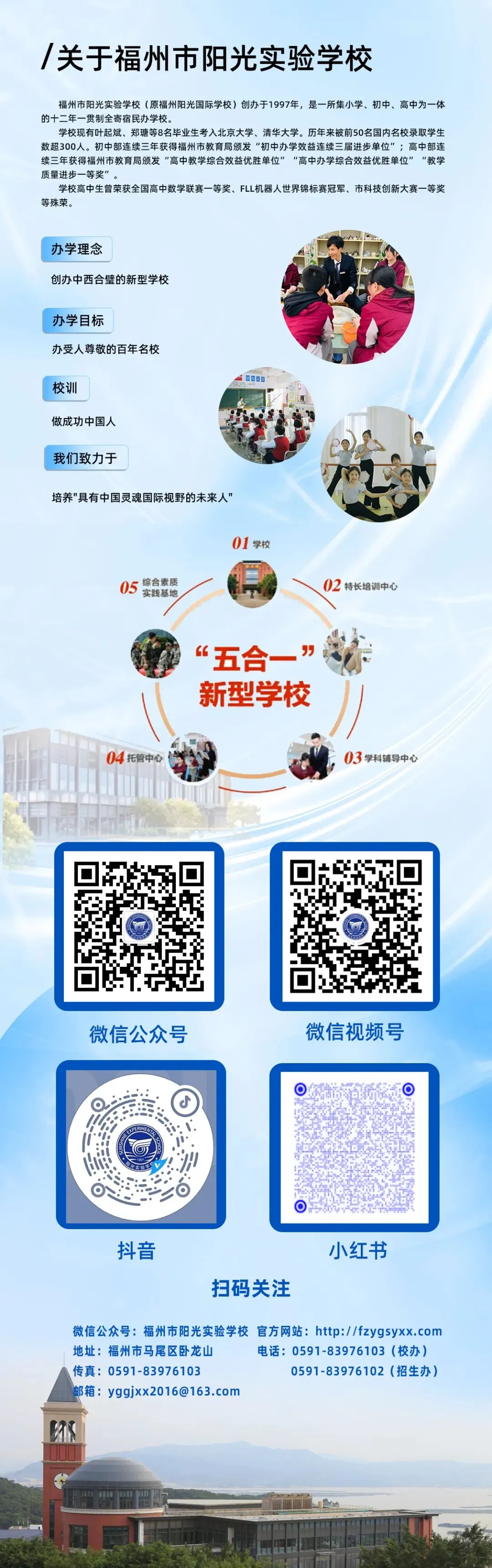 阳光优秀学子 曾松明 | 逆袭之路,从中考“小透明”到全省前列!-第10张图片-四季读书网
