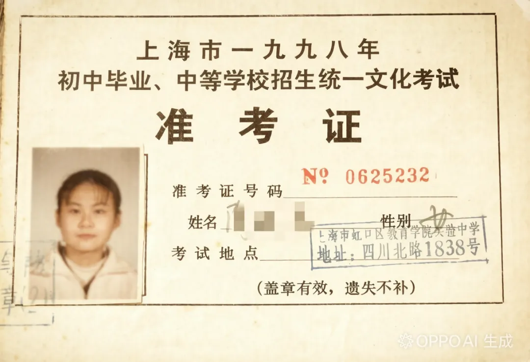 28年前的中考,曾是我的高光时刻,然而后来……-第2张图片-四季读书网