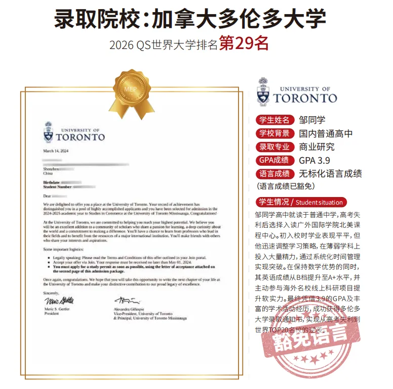 国际升学中心|中考之后,如何规划孩子的成长与升学路径?-第14张图片-四季读书网