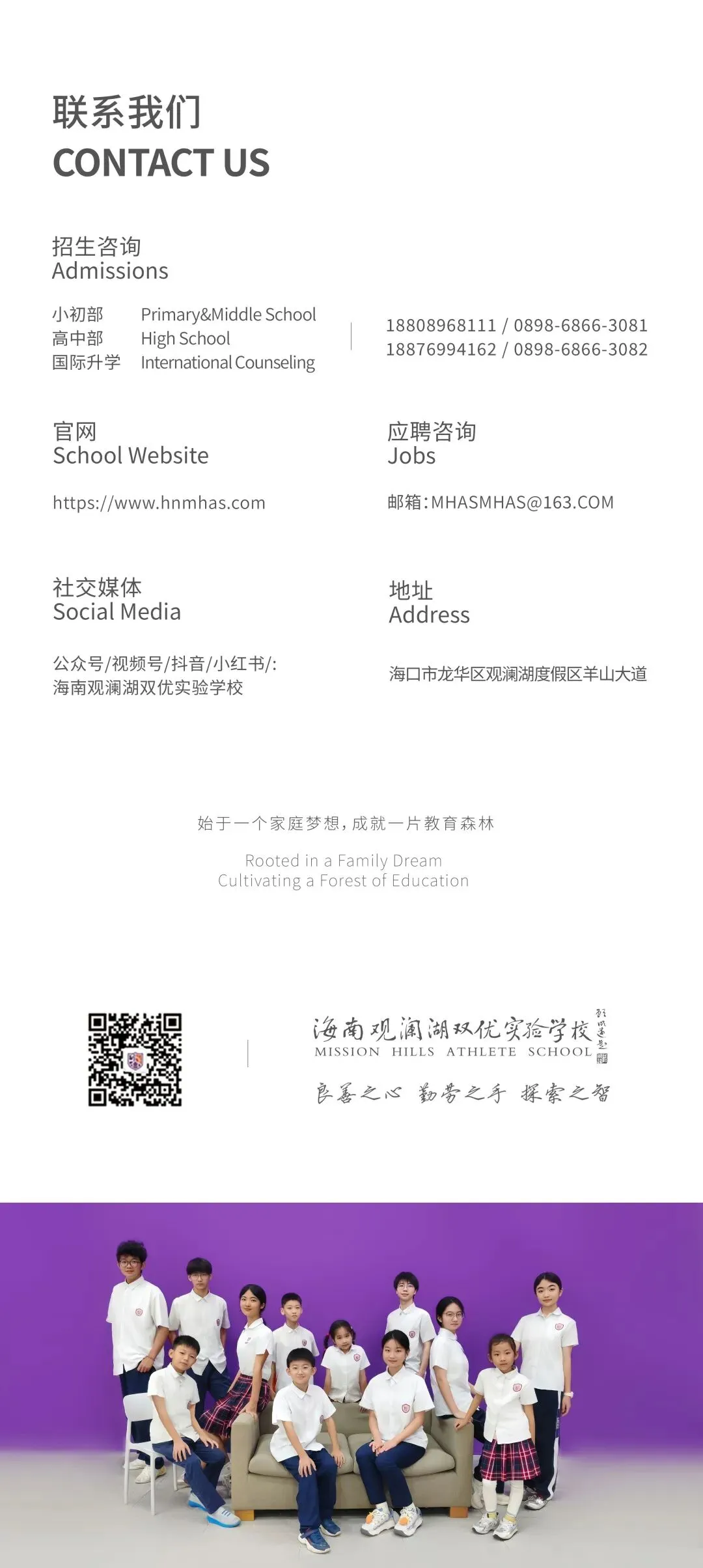 国际升学中心|中考之后,如何规划孩子的成长与升学路径?-第27张图片-四季读书网