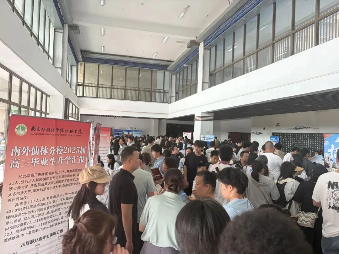 择校难题一站式解答!栖霞区2026年中考招生咨询会成功举办-第1张图片-四季读书网