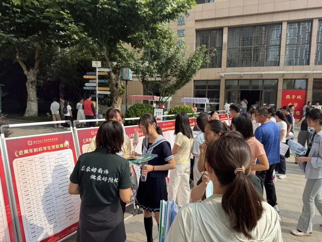 择校难题一站式解答!栖霞区2026年中考招生咨询会成功举办-第11张图片-四季读书网