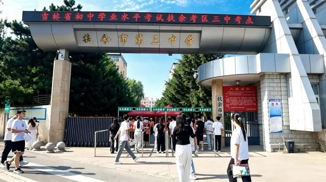 扶余中考首日|执笔逐光,“试”不可挡!-第6张图片-四季读书网