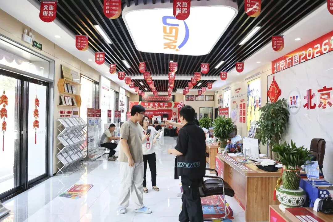 高考出分,中考结束,北京万通宇星接待中心,异常火爆~-第8张图片-四季读书网