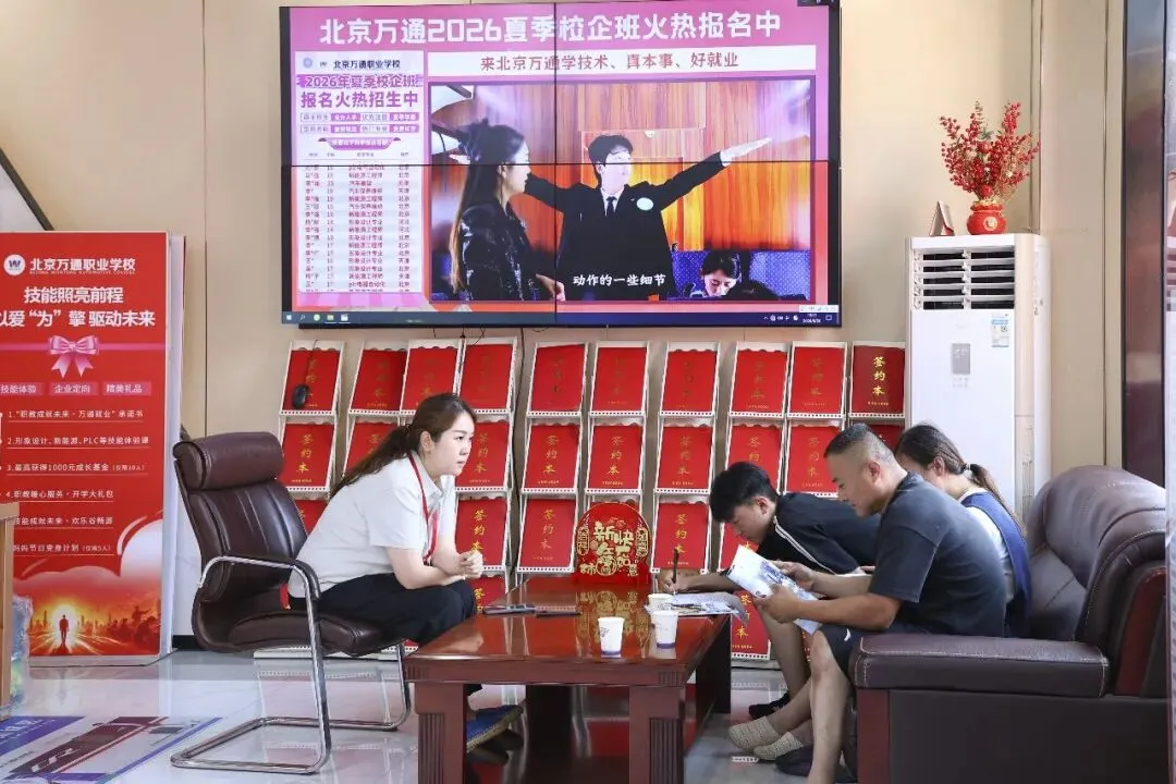 高考出分,中考结束,北京万通宇星接待中心,异常火爆~-第9张图片-四季读书网