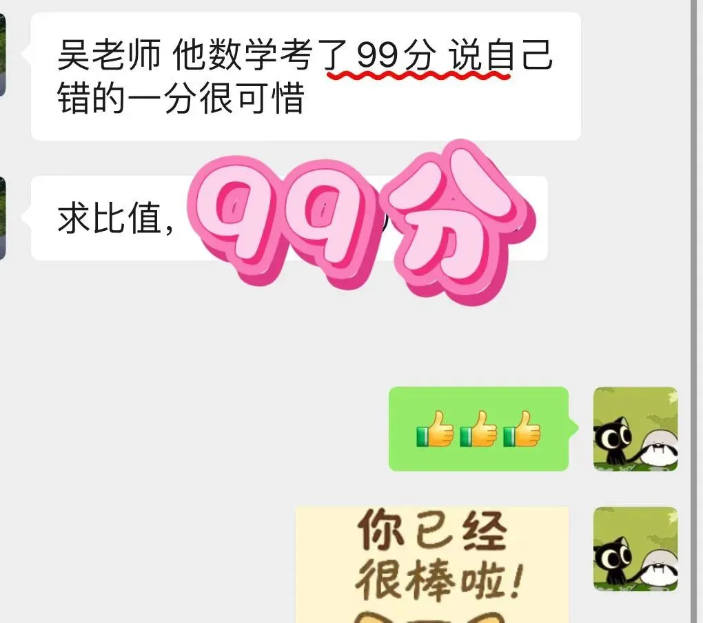 无锡中考查分-第18张图片-四季读书网