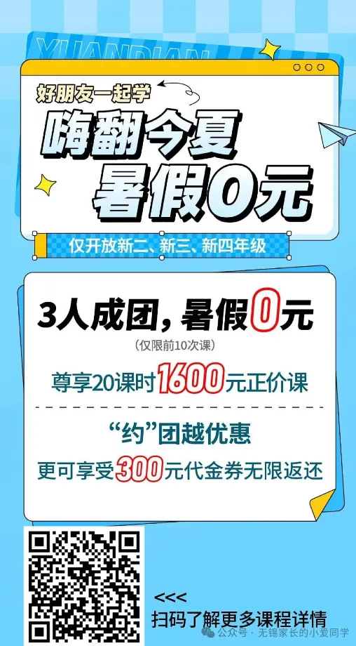 无锡中考查分-第25张图片-四季读书网