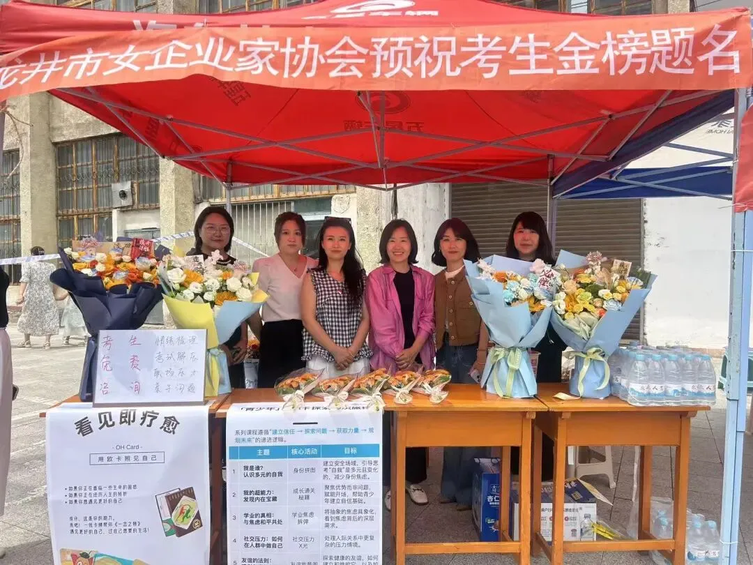 巾帼有爱助中考 暖心护航逐梦行——市妇联联合市女企业家协会开展公益志愿服务-第11张图片-四季读书网