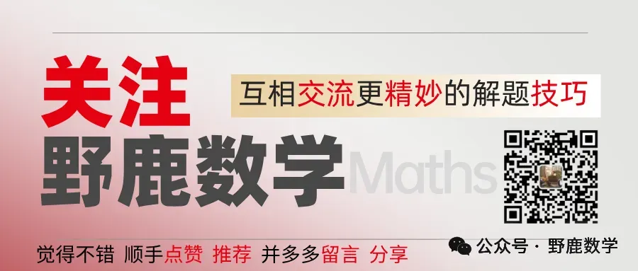 2026年上海中考数学试卷解析-第12张图片-四季读书网