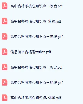 明日合格考!考试安排/考试范围/命题要求是什么?领考前冲刺模拟卷+必备知识点-第8张图片-四季读书网