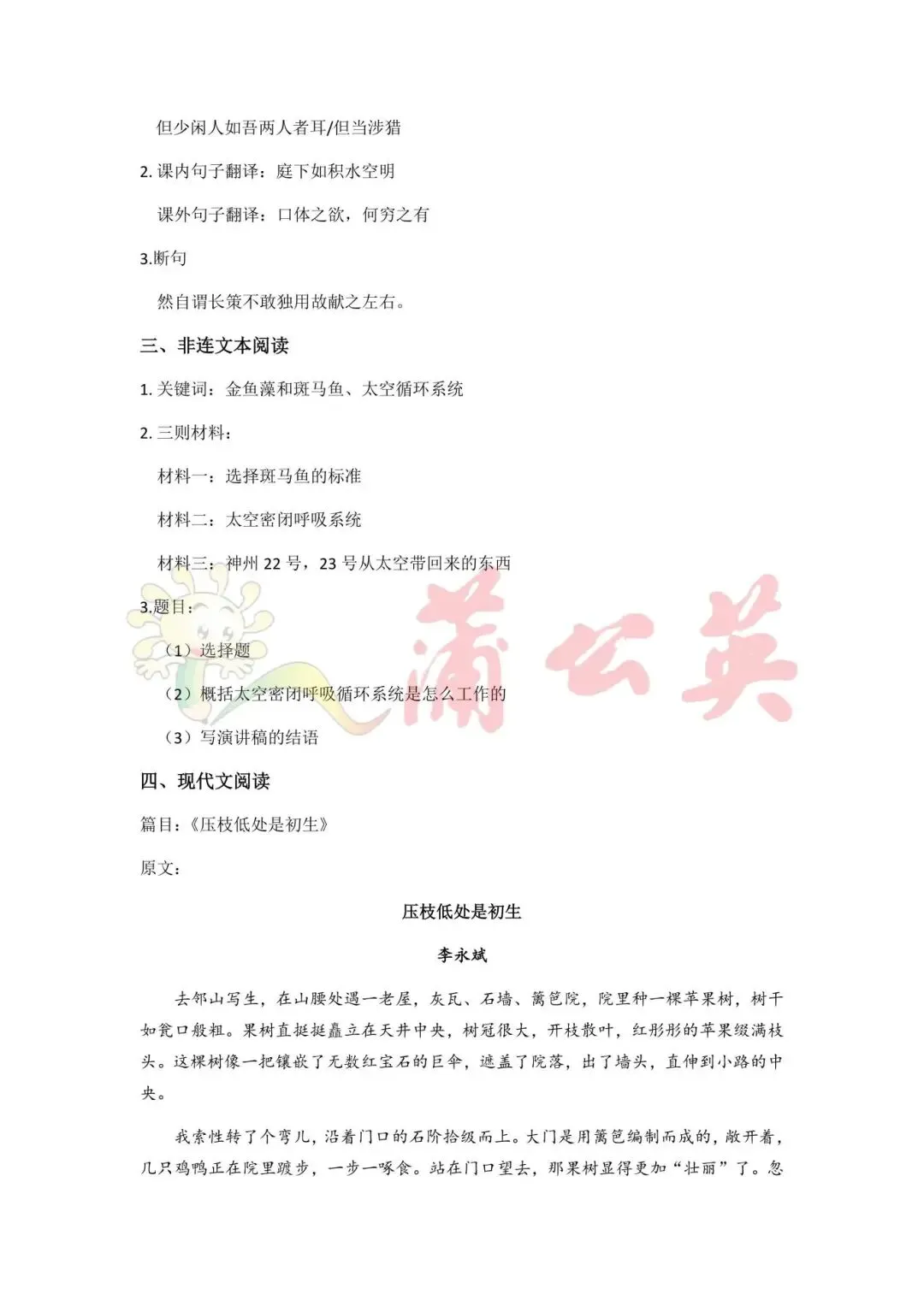 2026年中考真题解析-第2张图片-四季读书网