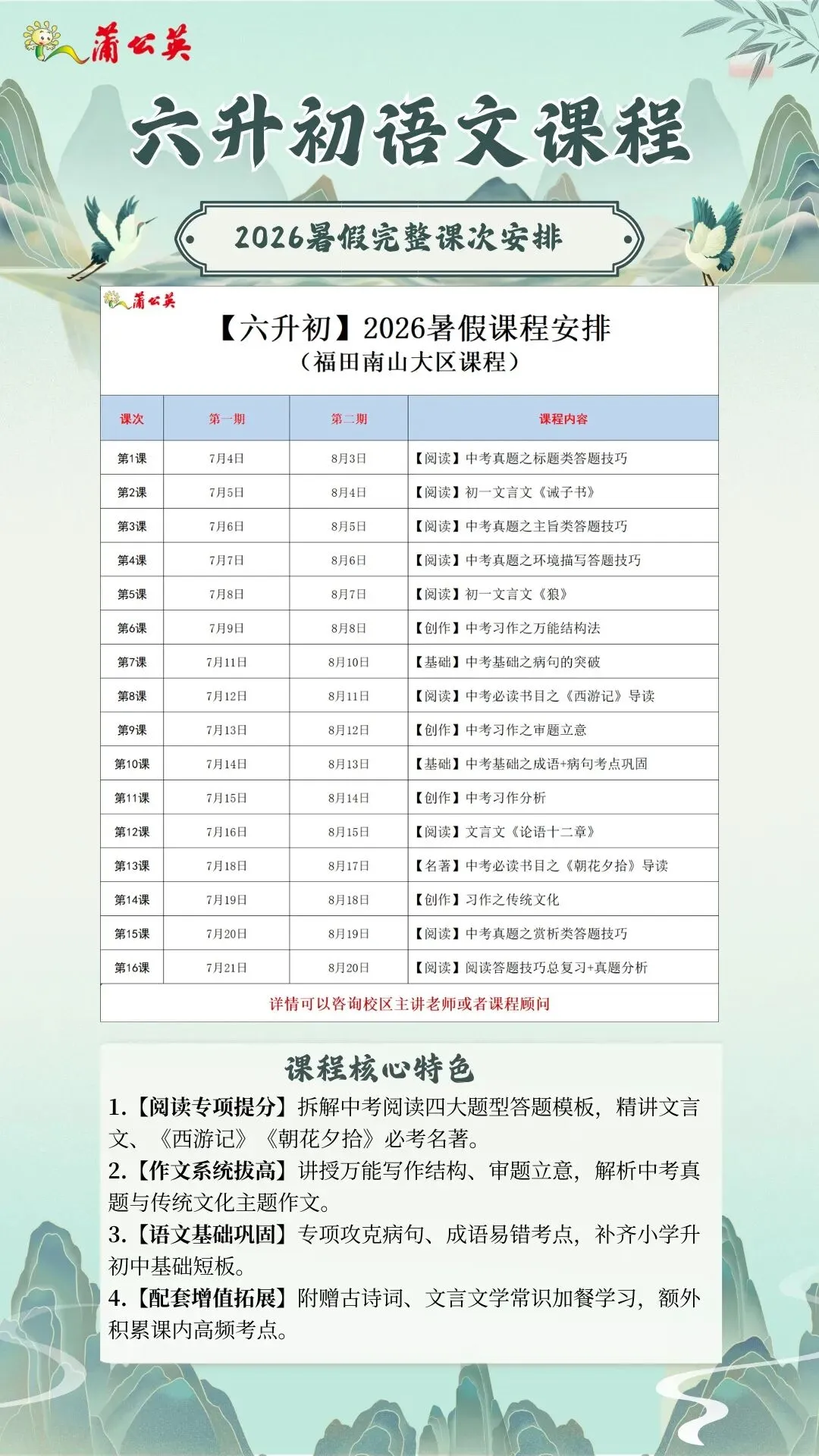2026年中考真题解析-第7张图片-四季读书网