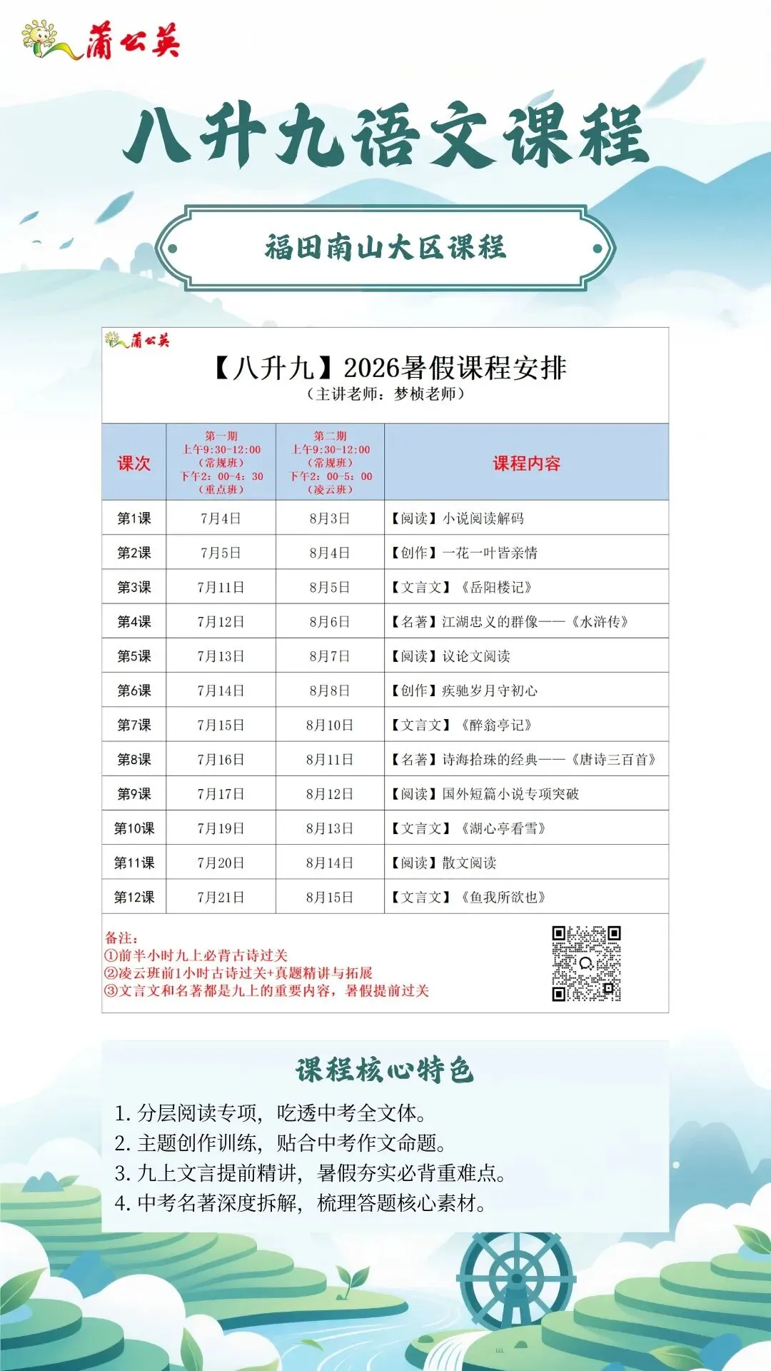 2026年中考真题解析-第10张图片-四季读书网
