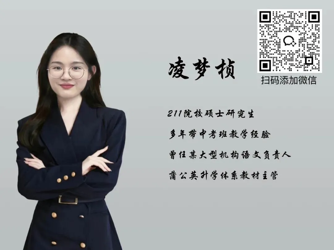 2026年中考真题解析-第11张图片-四季读书网