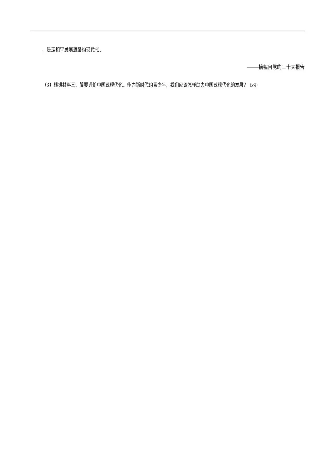 2025-2026 学年八下历史期末考试模拟卷(含答案解析,多套可打印!)-第12张图片-四季读书网